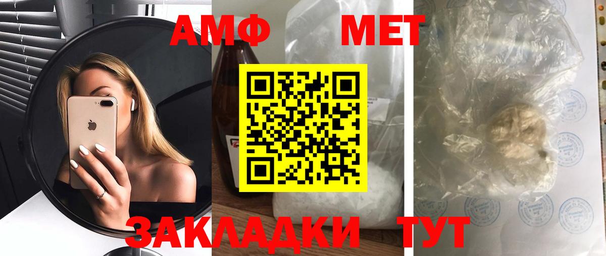 Шумерля  АМФ  Амфетамин  Вход с VPN  АМФЕТАМИН 98% 