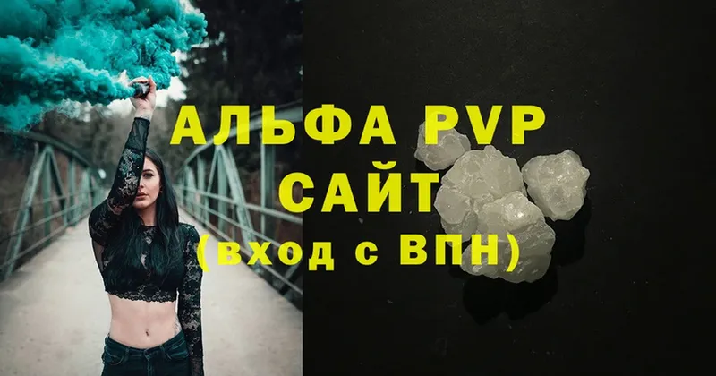 A PVP кристаллы  mega ТОР  Шумерля 