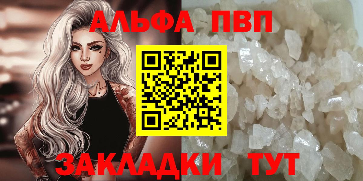 Alpha PVP СК КРИС Шумерля