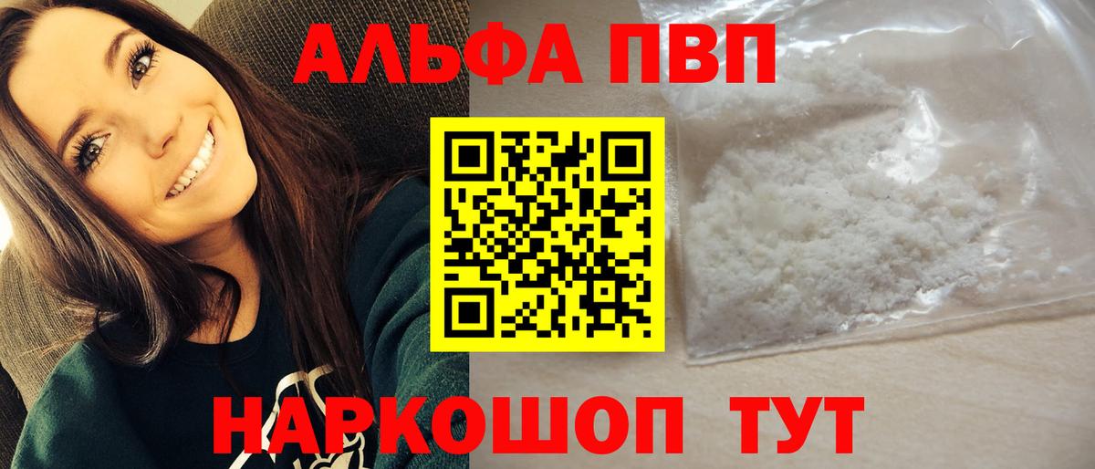Альфа ПВП СК КРИС  Вход с VPN  Alfa_PVP  Шумерля  A-PVP мука  Alfa_PVP мука 
