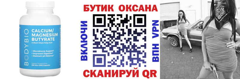 как найти   Шумерля  shop наркотические препараты  БУТИРАТ 99% 