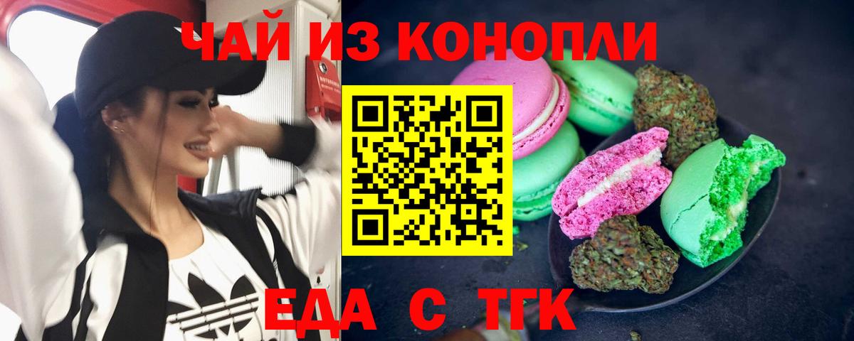 Canna-Cookies марихуана  Вход с VPN  Шумерля 