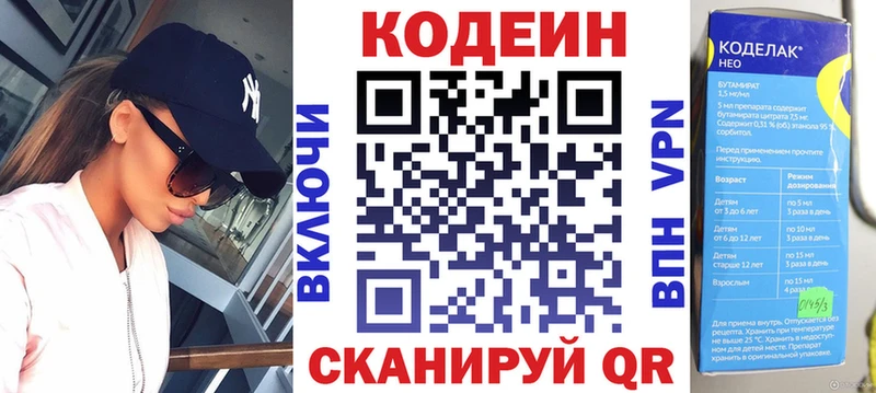 где можно купить наркотик Шумерля Кодеин Purple Drank