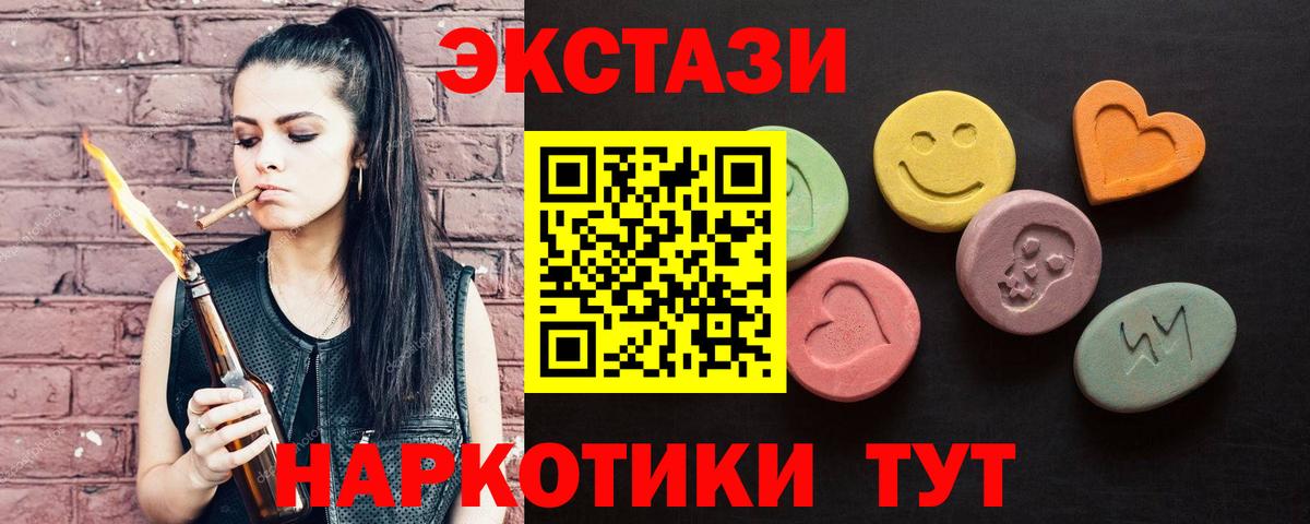 Шумерля  Ecstasy таблы  ЭКСТАЗИ 280мг  ЭКСТАЗИ  hydra   Вход с VPN 
