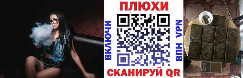 Гашиш Cannabis закладка kraken ссылки Шумерля