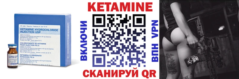 mega как зайти  маркетплейс как зайти  Шумерля  Кетамин VHQ  где найти  