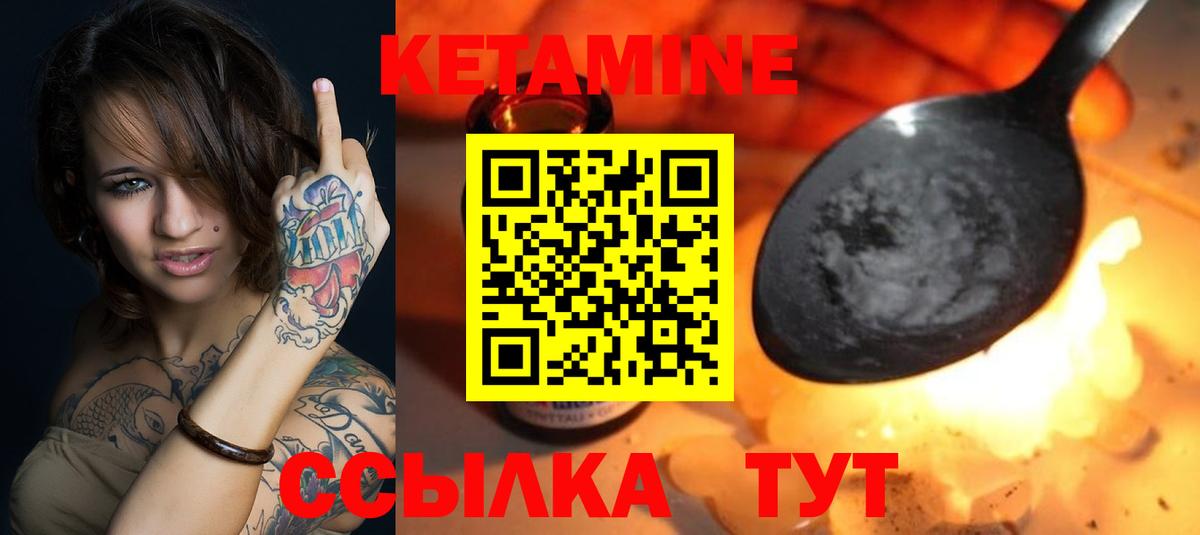 КЕТАМИН VHQ Шумерля
