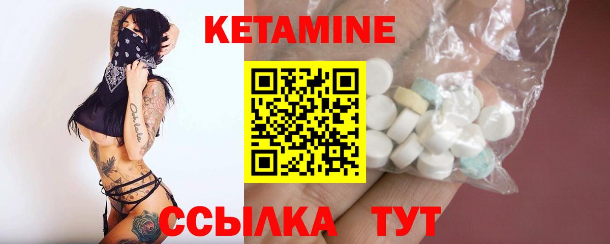 Шумерля  Кетамин VHQ  Вход с VPN  Кетамин ketamine 