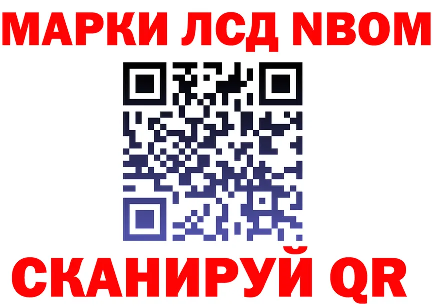 Марки N-bome 1500мкг ссылка shop OMG Шумерля