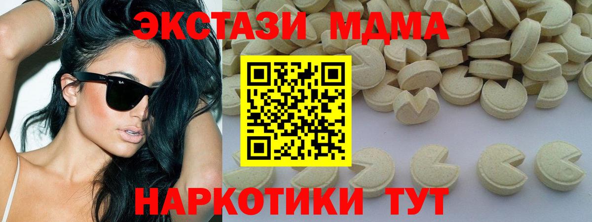 Мяу-Мяу  Шумерля  MDMA  APVP  Вход с VPN  Гашик  МАРИХУАНА  Гашиш 