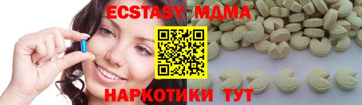 Шумерля  МДМА  Вход с VPN  MDMA кристаллы  МДМА Molly 