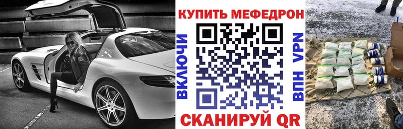МЕФ mephedrone  Шумерля 