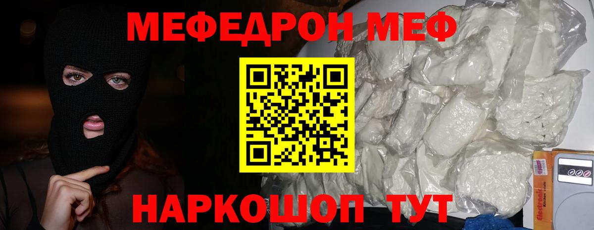 МЕФ Шумерля
