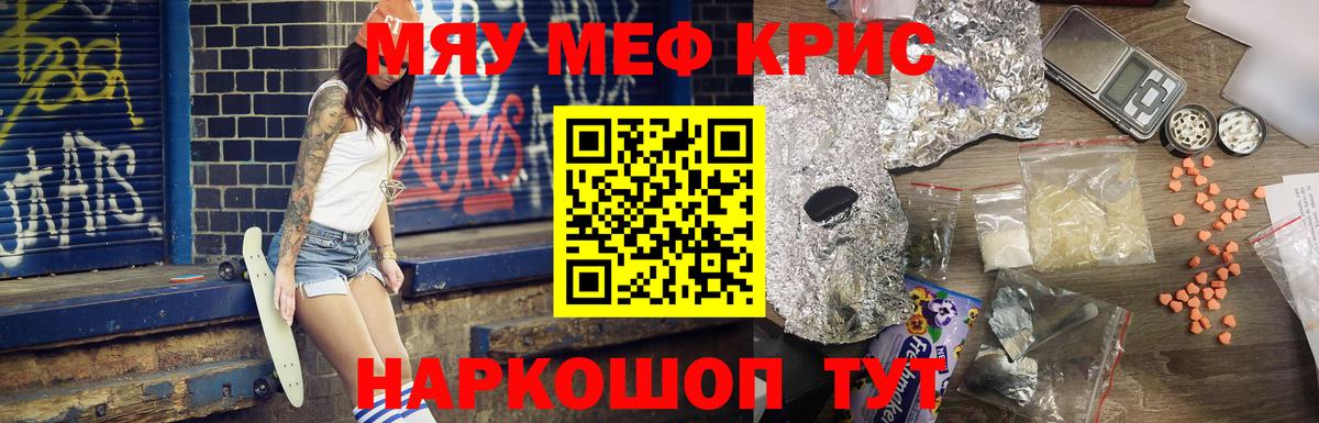 Шумерля  МЕФ VHQ  Мефедрон  Вход с VPN  Мефедрон кристаллы 