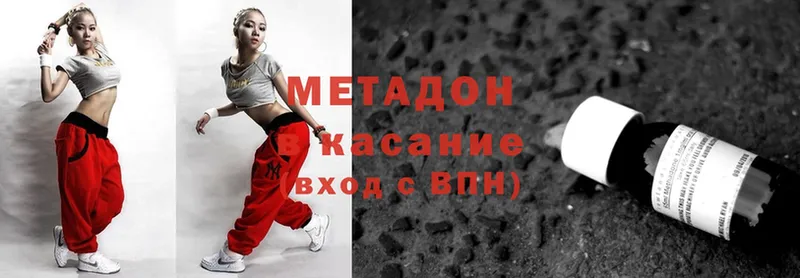 МЕТАДОН methadone  Шумерля 