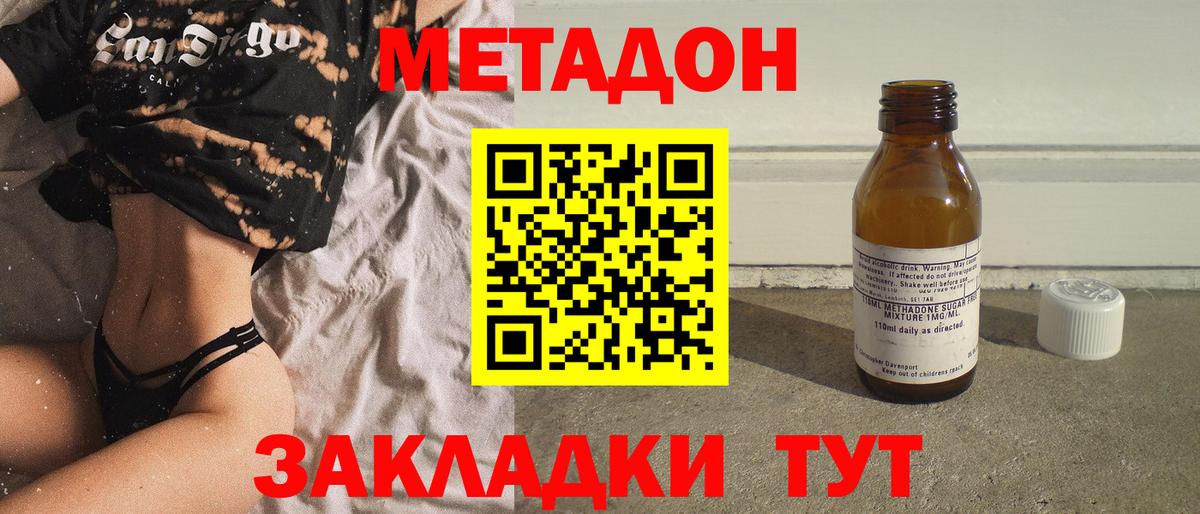 Метадон белоснежный Шумерля