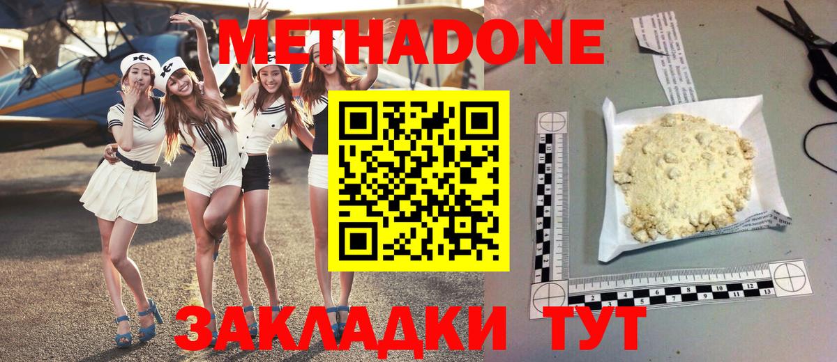 МЕТАДОН VHQ  Вход с VPN  Метадон VHQ  Шумерля 