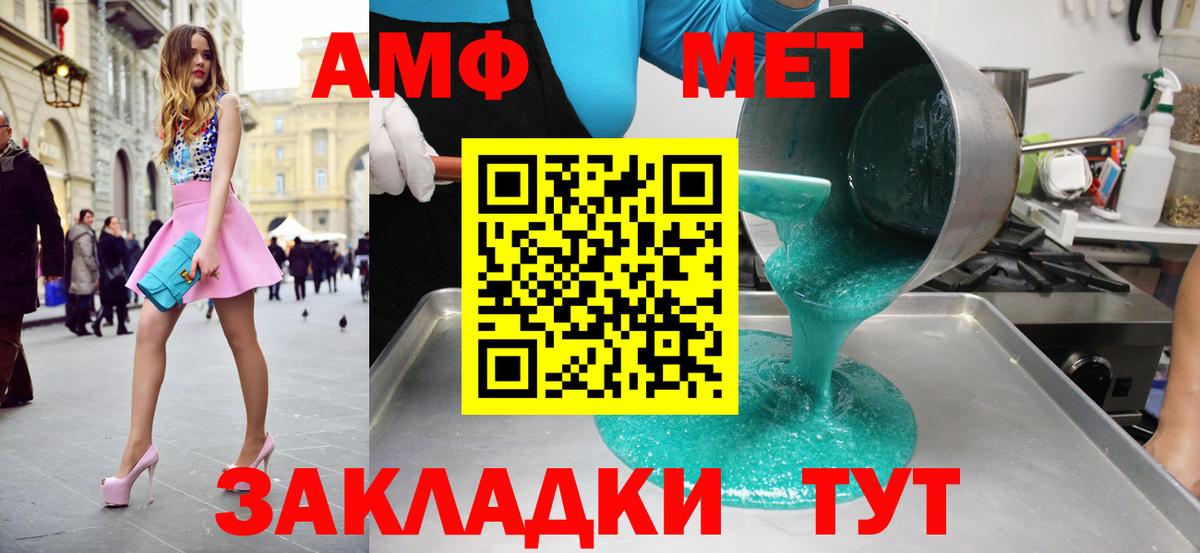 Первитин винт Шумерля
