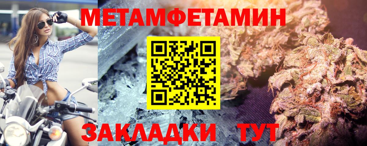 Шумерля  МЕТАМФЕТАМИН мет  МЕТАМФЕТАМИН мет  Вход с VPN 