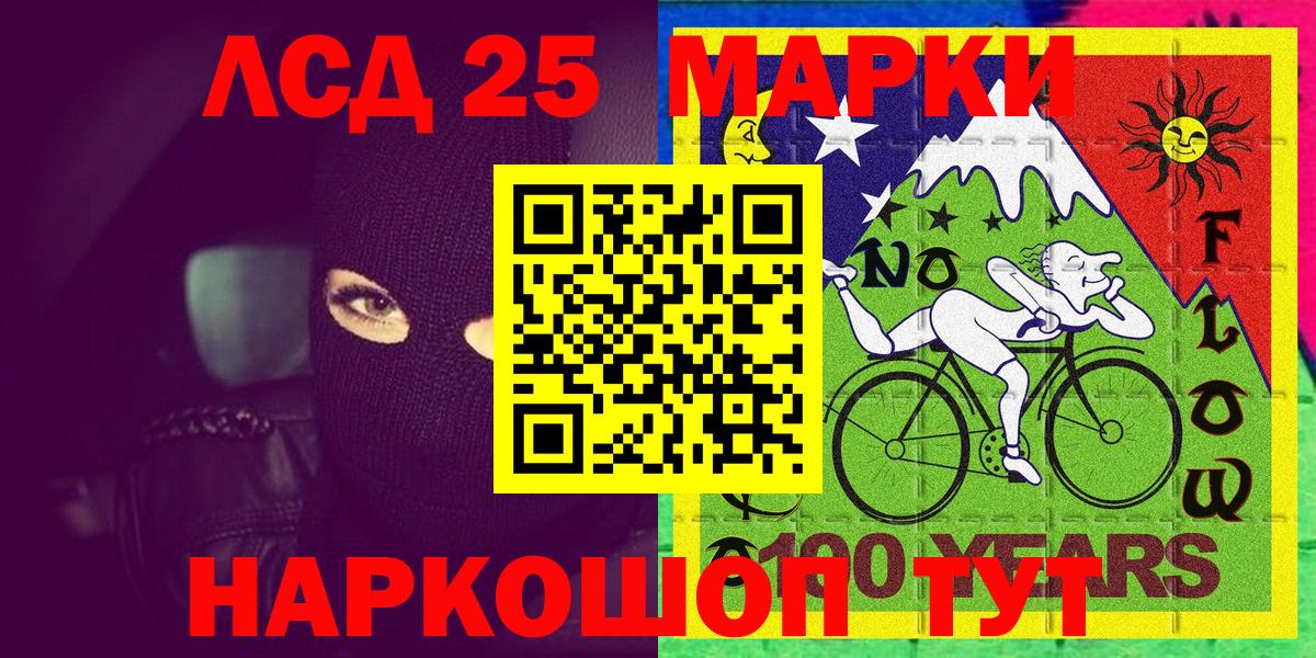 Марки 25I-NBOMe  Марки 25I-NBOMe 1,8мг  Вход с VPN  Марки 25I-NBOMe 1,8мг  Шумерля 