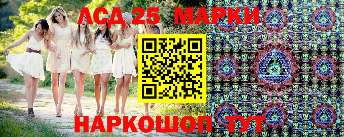 Наркотические марки 1500мкг Шумерля
