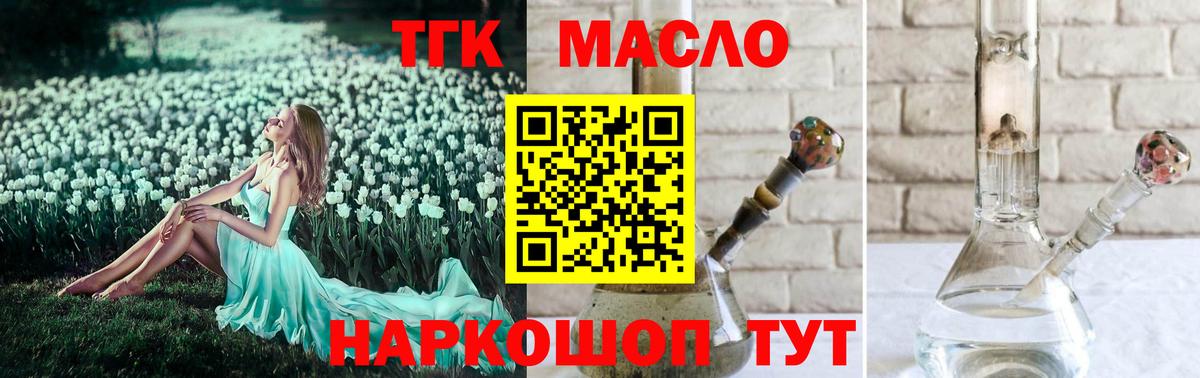 Шумерля  ТГК THC oil  где продают   Вход с VPN  ТГК вейп с тгк 